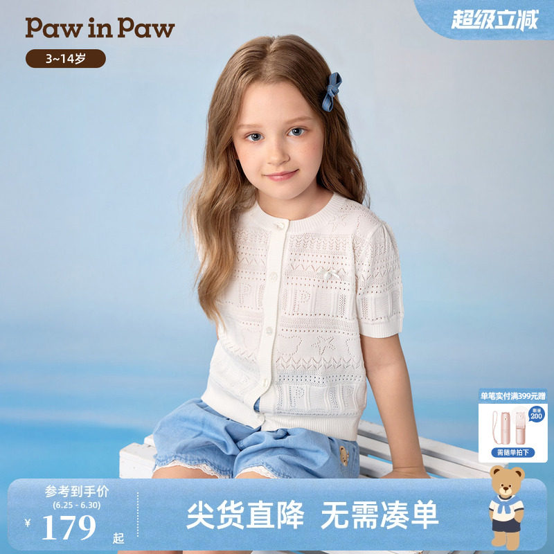 PawinPaw卡通小熊童装26年夏季新款女童儿童针织开衫薄款外