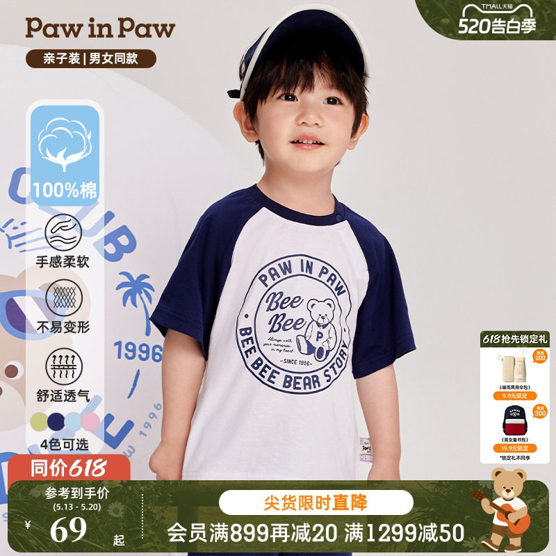【亲子装】PawinPaw卡通小熊童装夏季儿童圆领撞色短袖T恤