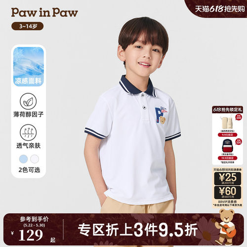 【凉感科技】PawinPaw卡通小熊童装春夏男童POLO领T恤