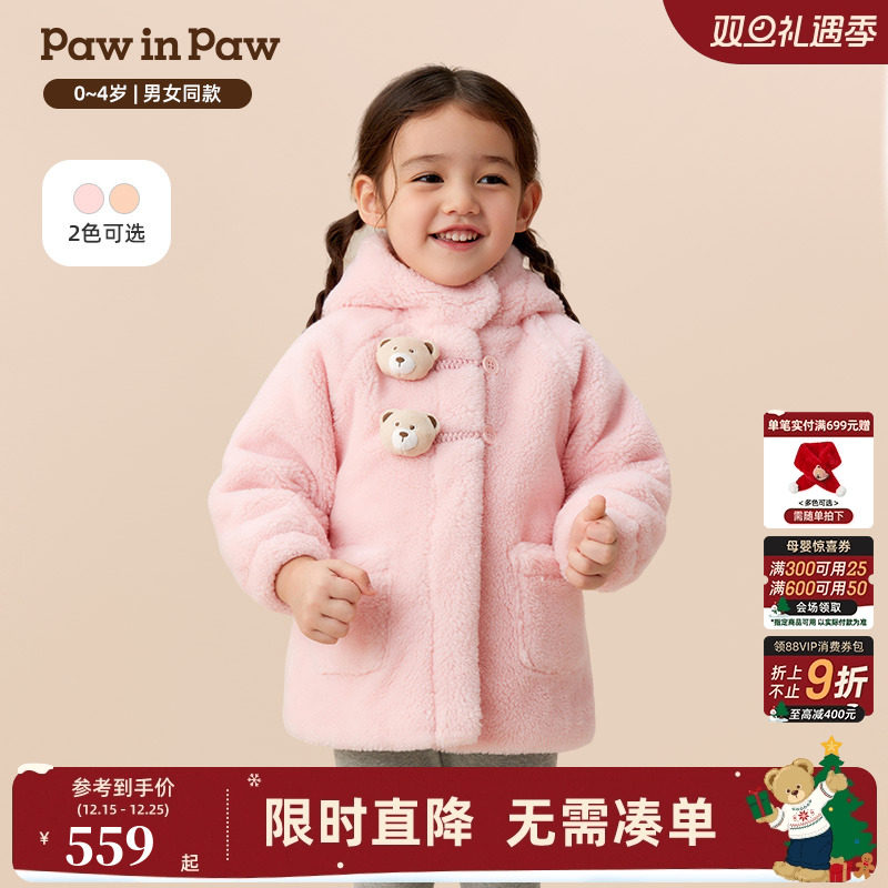 【商场同款】PawinPaw卡通小熊童装25年冬季新款男女宝宝保暖外套