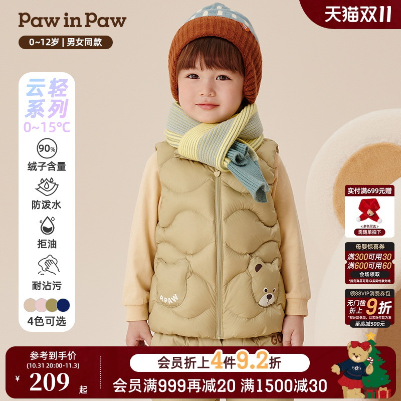 【三防】PawinPaw卡通小熊童装秋冬男女童保暖羽绒马甲