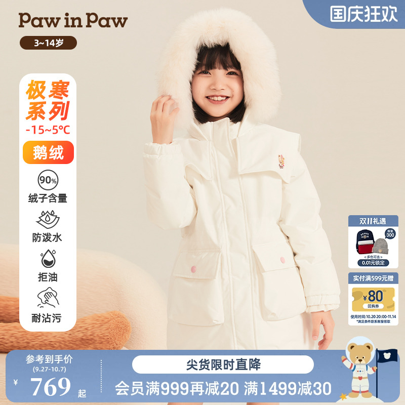 PawinPaw男女童中长款羽绒服