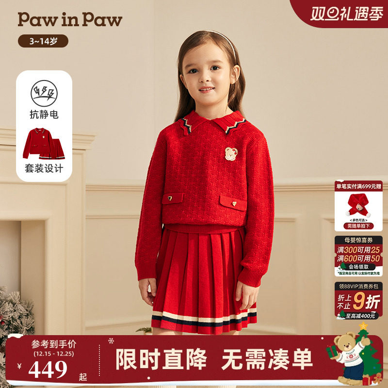 【圣诞】PawinPaw卡通小熊童装25年冬季新款女童套装裙两件套甜美