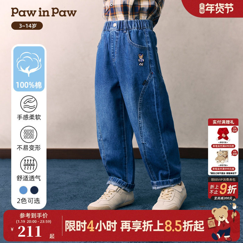 PawinPaw卡通小熊童装26年春夏新款男童儿童牛仔裤弯刀裤宽松时尚,童装/婴儿装/亲子装,儿童牛仔裤,淘宝优惠券,粉丝福利购,淘宝优惠卷