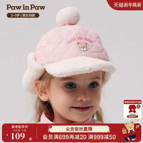 PawinPaw卡通小熊童装秋冬男女宝宝毛绒帽子保暖护耳