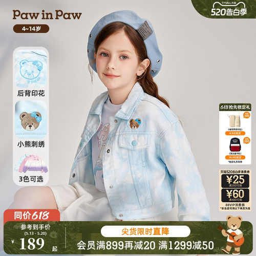 女童 牛仔外套