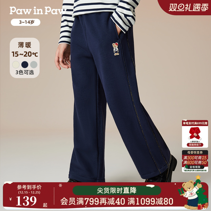 PawinPaw卡通小熊童装秋冬女童纯棉可调节裤脚针织阔腿裤