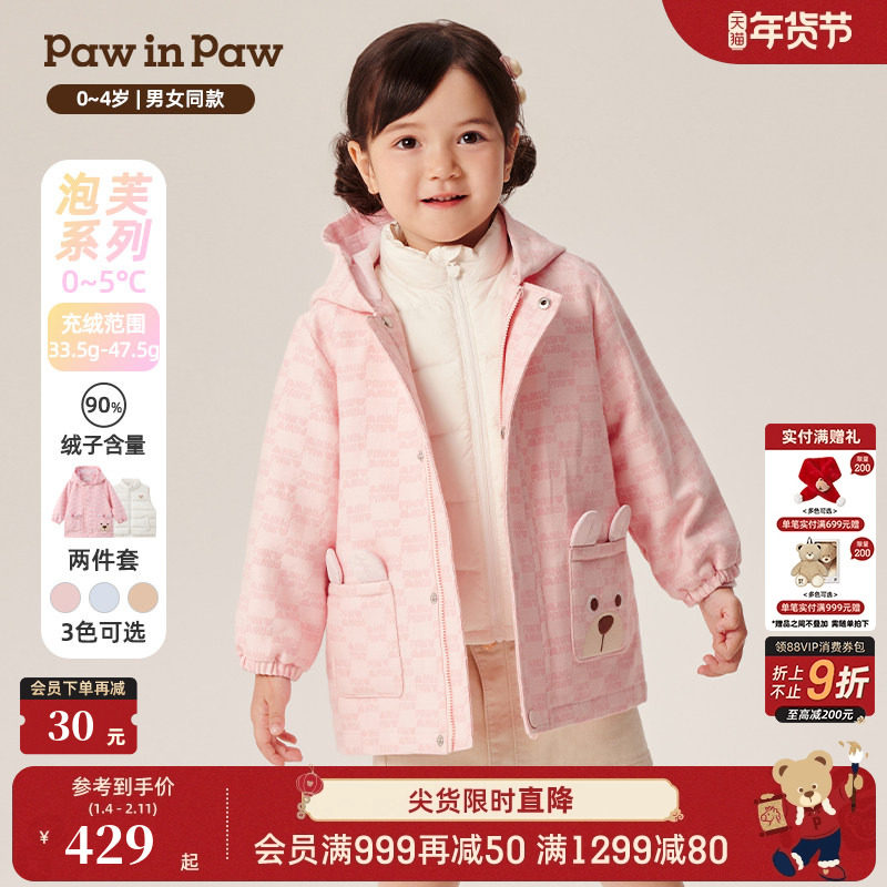 【一衣三穿】PawinPaw卡通小熊童装秋冬男女宝宝穿羽绒服,童装/婴儿装/亲子装,羽绒服,淘宝优惠券,粉丝福利购,淘宝优惠卷