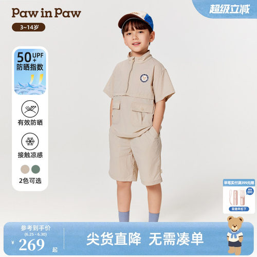 【凉感防晒】PawinPaw卡通小熊童装春夏男童翻领套装运动