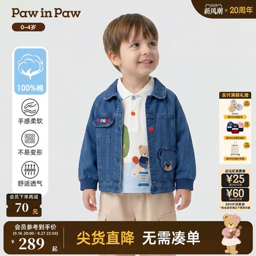 【全棉】PawinPaw卡通小熊童装26年夏季新款男宝宝插肩袖牛仔外套