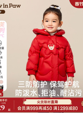 【三防】PawinPaw卡通小熊童装25年冬季新款女宝宝连帽羽绒服
