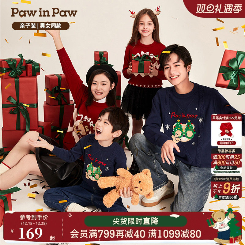 【亲子装】PawinPaw小熊童装冬男女童针织圆领毛衣新年拜年服