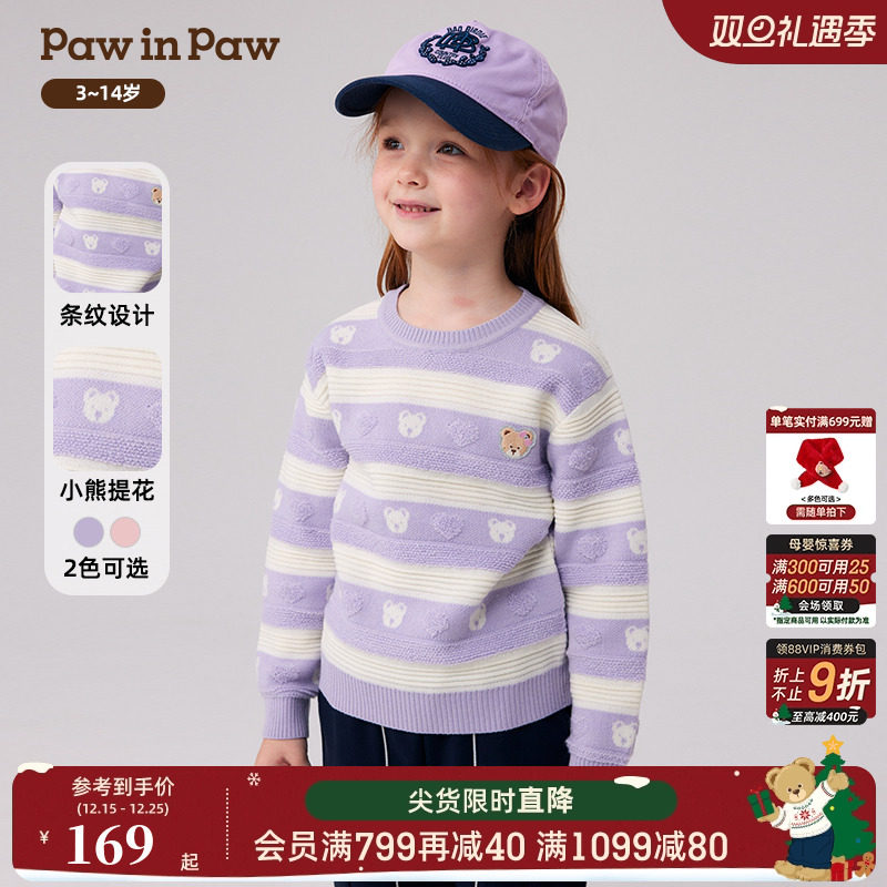 PawinPaw卡通小熊童装秋冬女童条纹圆领毛衣甜美软糯