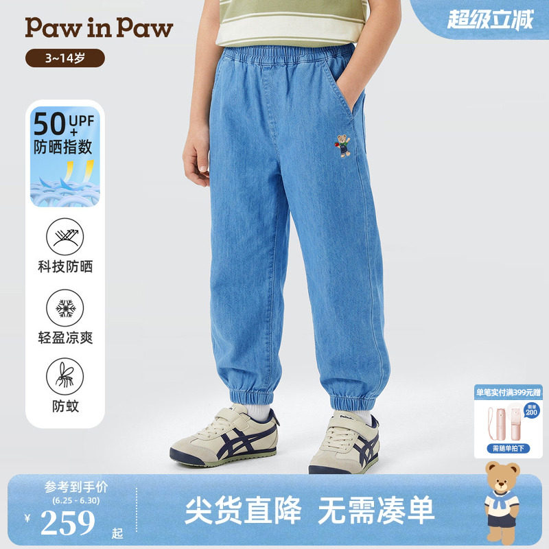 【冰感防晒防蚊】PawinPaw卡通小熊童装26年夏季新款男童牛仔裤
