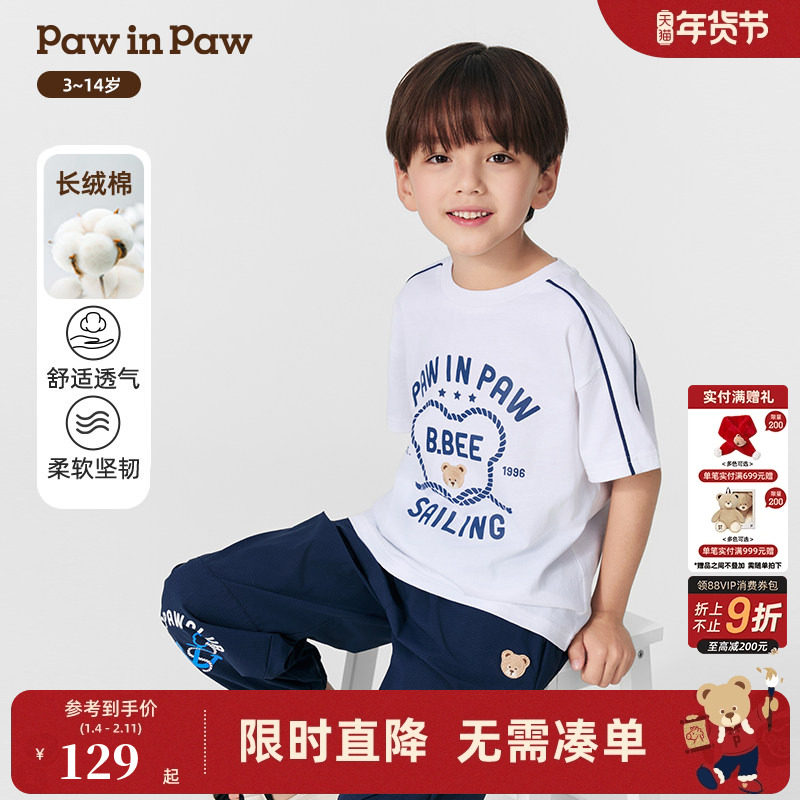 【长绒棉】PawinPaw卡通小熊童装25年春夏新款男童短袖T恤