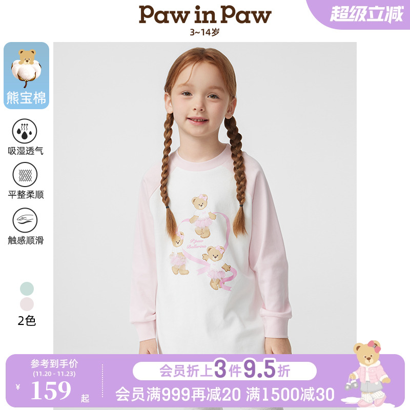【熊宝棉】PawinPaw卡通小熊童装25年春夏新款女童撞色插肩袖T恤