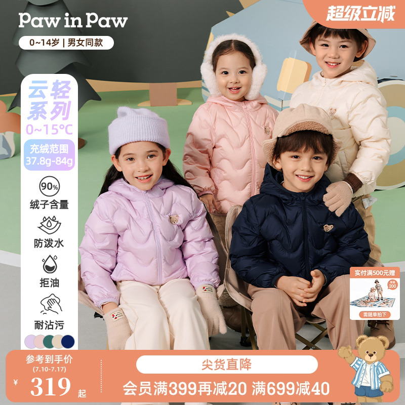 【三防松软小熊】PawinPaw卡通小熊童装秋冬新男女童轻薄羽绒