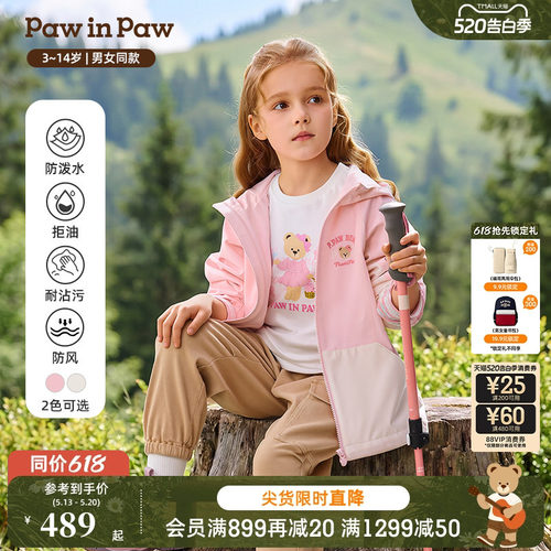 【三防】PawinPaw卡通小熊童装26年春季新款男女童外套夹克宽松