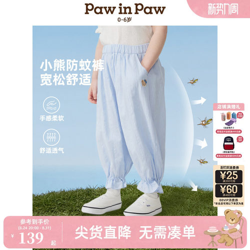 PawinPaw卡通小熊童装2026夏季女宝宝宽松透气休闲纯棉防蚊裤薄款