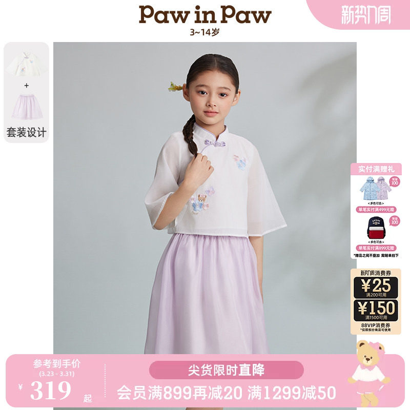 PawinPaw卡通小熊童装春夏女童新中式国风旗袍套装裙
