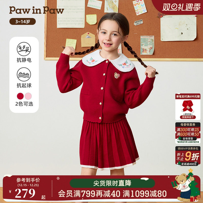 【抗静电】PawinPaw卡通小熊童装25年秋冬新款女童气质针织套装裙
