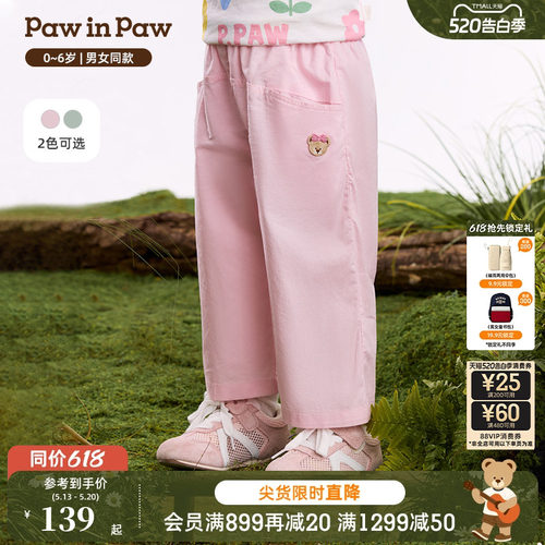 PawinPaw卡通小熊童装26年春夏季新款男女宝宝阔腿裤休闲裤长裤