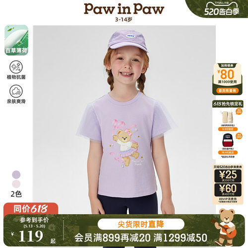 【百草薄荷】PawinPaw卡通小熊童装春夏女童飞袖印花T恤
