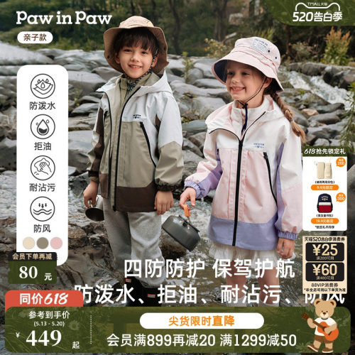 【四防】PawinPaw卡通小熊童装秋冬男女童防风保暖外套
