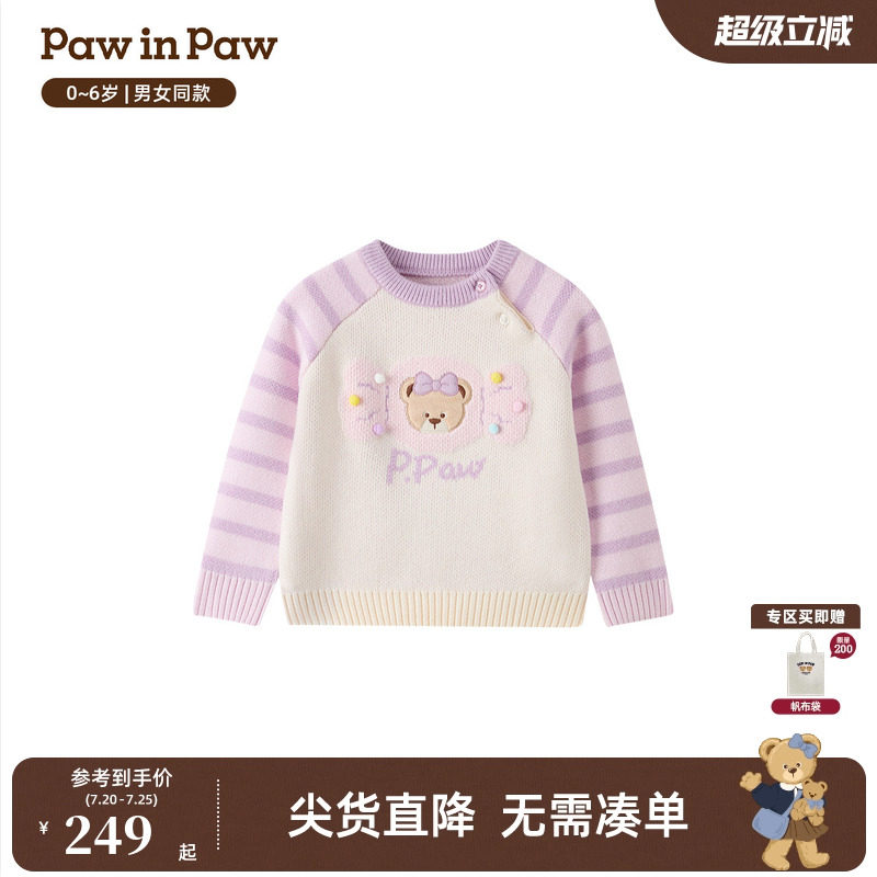 PawinPaw卡通小熊童装26年秋冬季新款男女宝宝撞色圆领针织衫毛衣