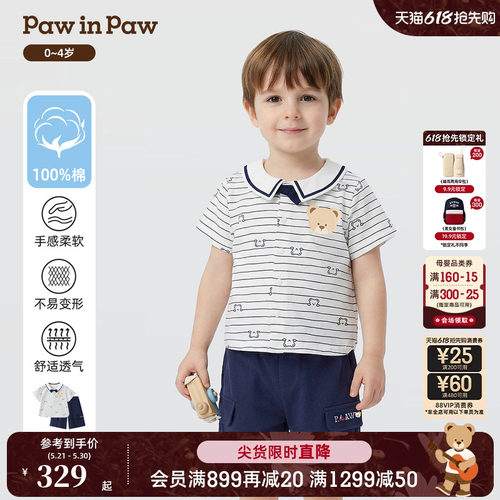 【5A抗菌】PawinPaw卡通小熊童装26年夏季新款男宝宝水手短袖套装