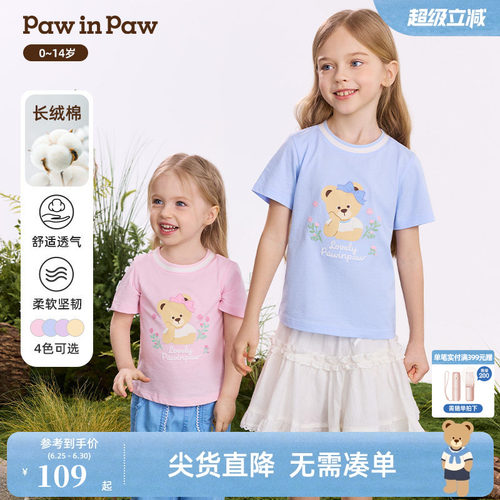 【长绒棉】PawinPaw卡通小熊童装26年夏季新款女童女宝宝短袖T恤