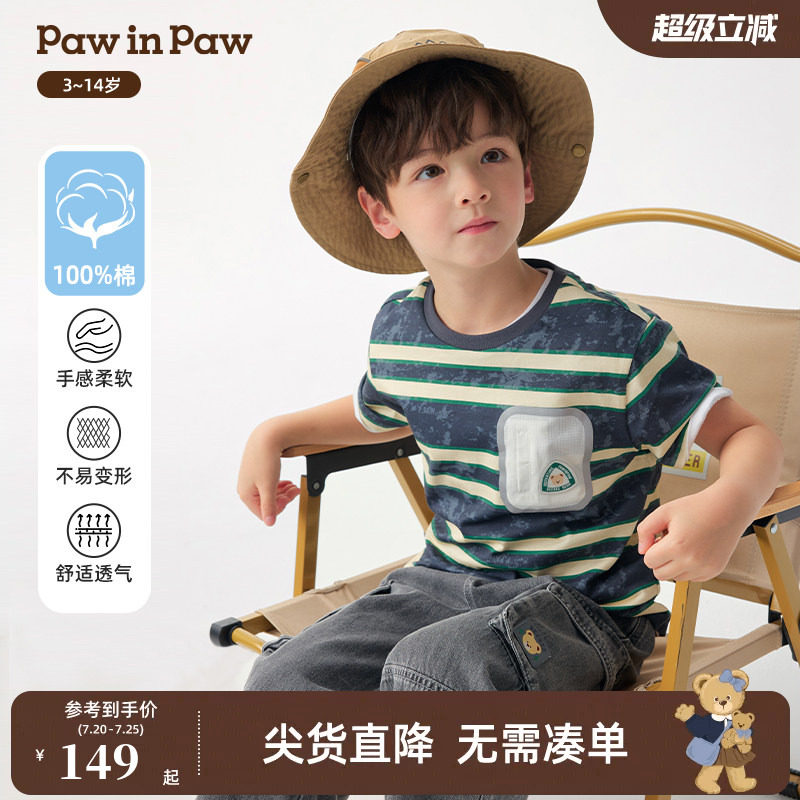 【全棉】PawinPaw卡通小熊童装26年春夏季新款男童条纹短袖T恤
