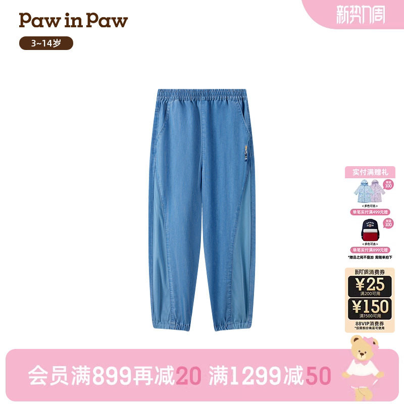 【冰感防晒防蚊】PawinPaw卡通小熊童装26年夏季新款男童牛