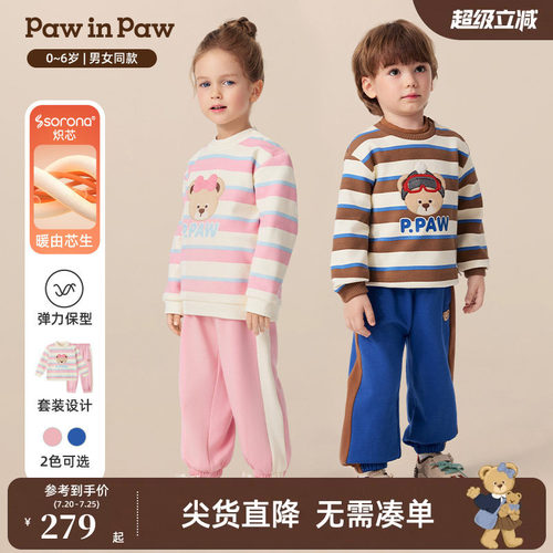 PawinPaw卡通小熊童装秋冬男女宝宝条纹休闲套装可爱萌趣