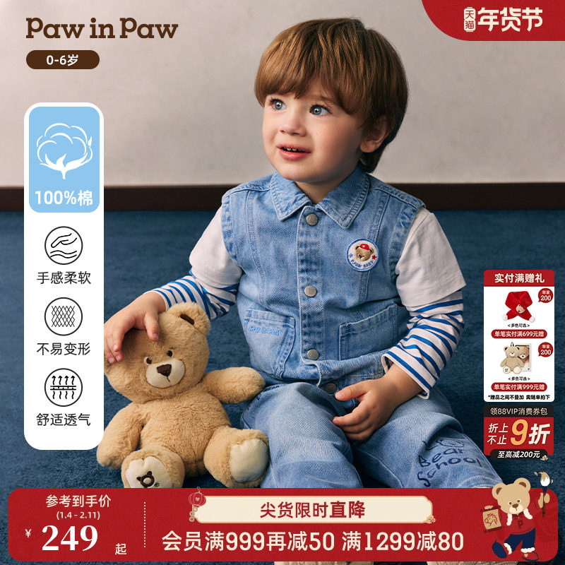 【全棉】PawinPaw卡通小熊童装26年新款男宝宝牛仔马甲宽松时尚,童装/婴儿装/亲子装,马甲,淘宝优惠券,粉丝福利购,淘宝优惠卷