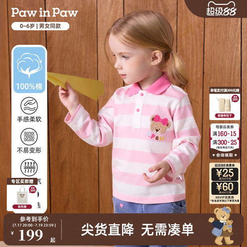 【全棉】PawinPaw卡通小熊童装26年秋季新款男女宝宝翻领Polo衫