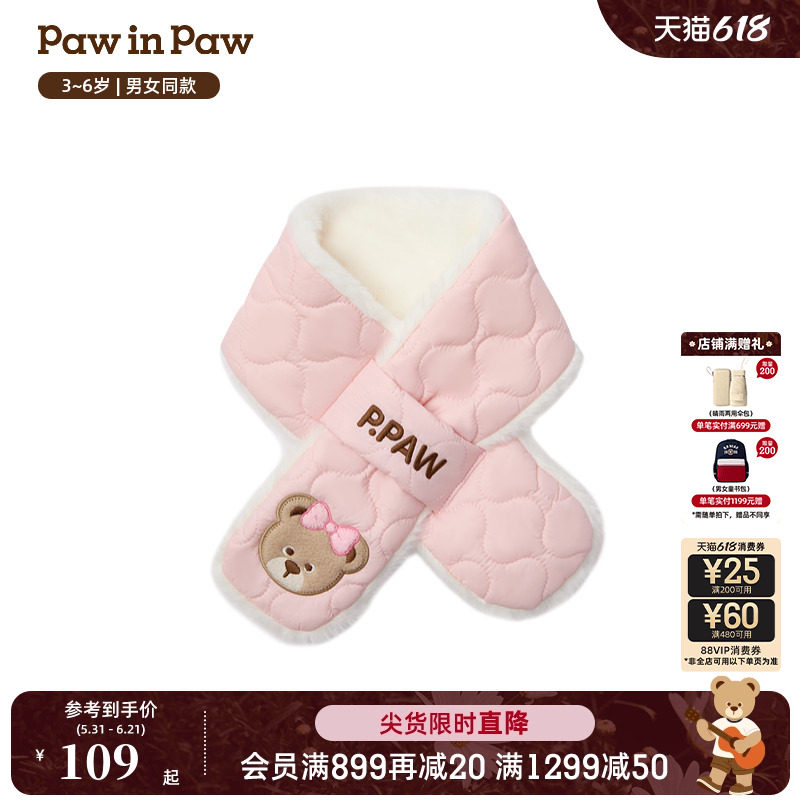 PawinPaw卡通小熊童装秋冬季男女宝宝围巾温暖