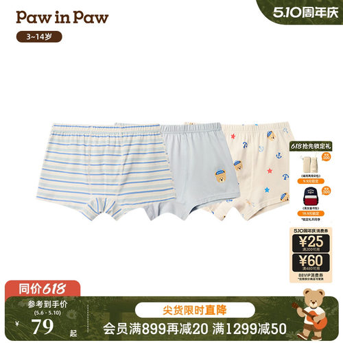 PawinPaw卡通小熊童装26年春夏新款男童短裤内裤三条装舒适柔软
