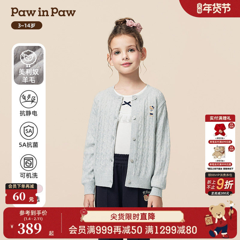 【100％羊毛】PawinPaw卡通小熊童装25年秋季新款女童毛织开衫