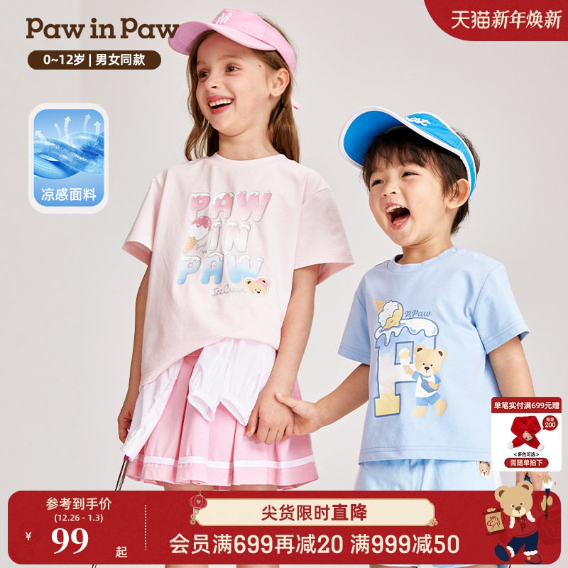 【凉感】PawinPaw小熊童装夏男女童冰激凌凉感短袖T恤