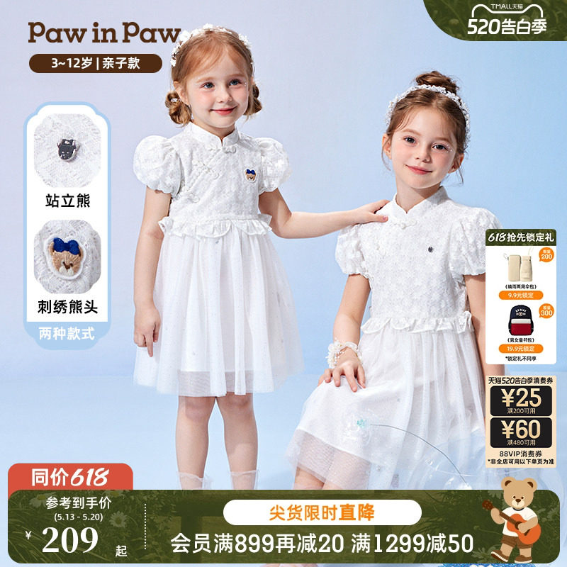 【云霓系列】PawinPaw卡通小熊童装新中式女童礼服亲子连衣裙