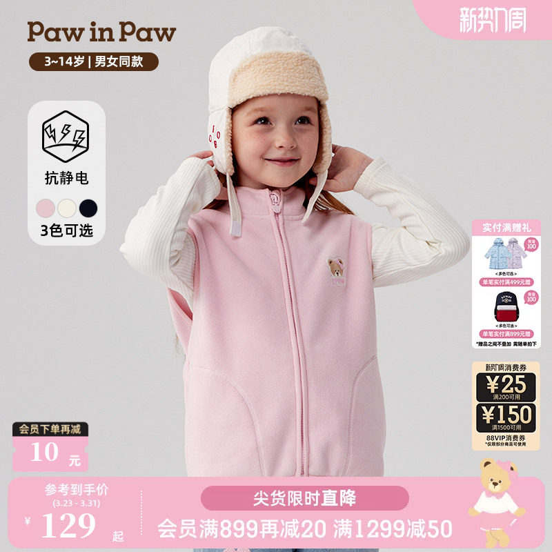 【抗静电】PawinPaw卡通小熊童装秋冬男女童摇粒绒马甲
