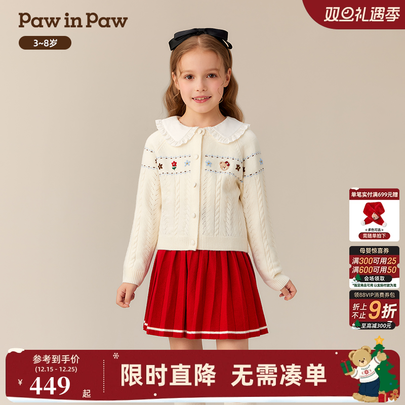 【商场同款】PawinPaw卡通小熊童装25年冬季新款女童套装裙
