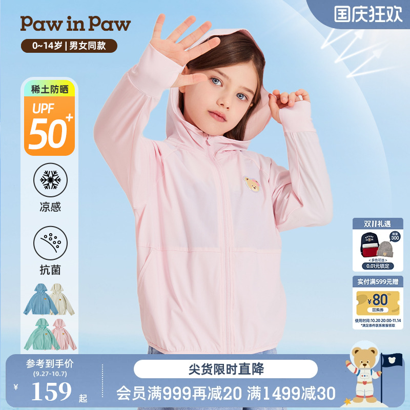 防晒 抗菌