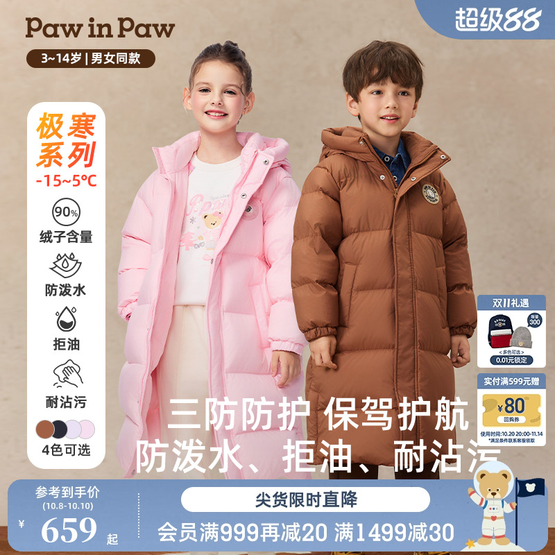 【三防蓄热】PawinPaw卡通小熊童装25年秋冬新款男女童长款羽绒服