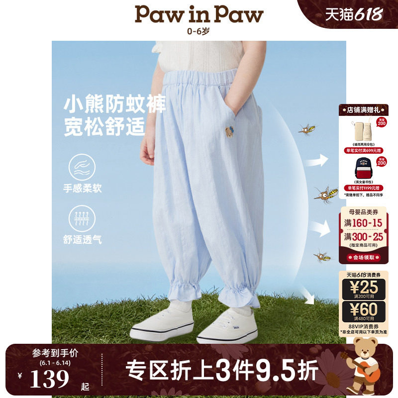 PawinPaw卡通小熊童装2026春夏女宝宝宽松休闲纯棉防蚊裤