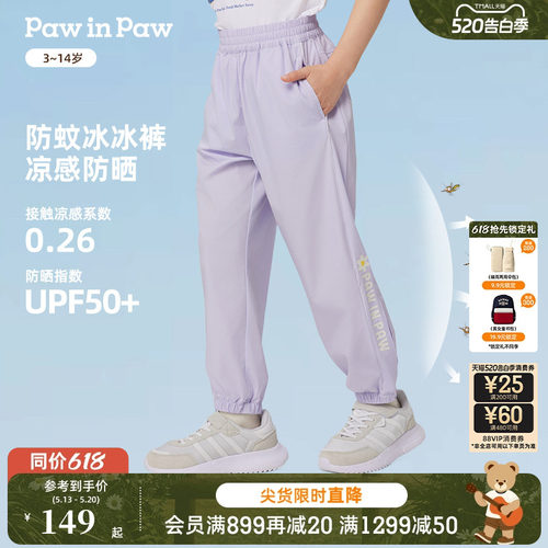 【凉感+防晒】PawinPaw卡通小熊童装春夏女童防蚊裤长裤