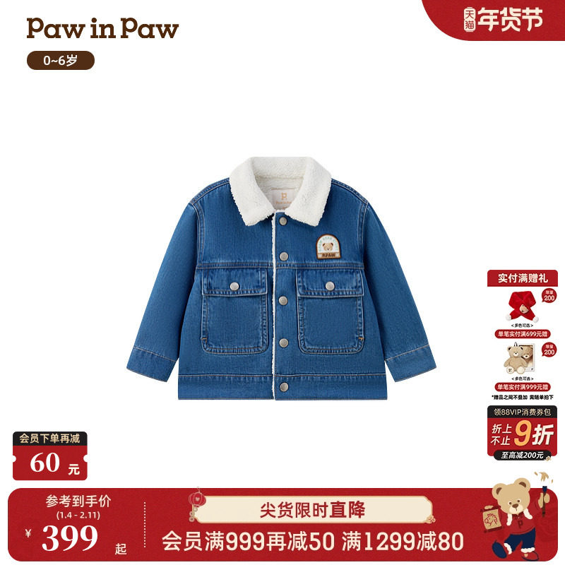 PawinPaw卡通小熊童装26年新款男宝宝儿童牛仔外套夹克加绒宽松,童装/婴儿装/亲子装,普通外套,淘宝优惠券,粉丝福利购,淘宝优惠卷