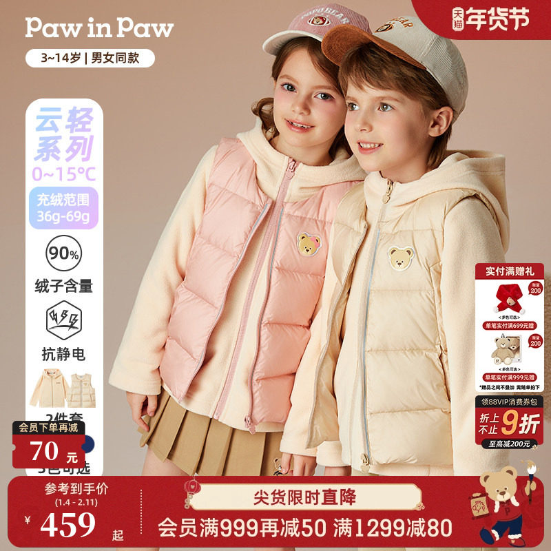 【品质鸭绒】一衣三穿PawinPaw卡通小熊童装冬男女童羽绒马甲外套,童装/婴儿装/亲子装,羽绒服,淘宝优惠券,粉丝福利购,淘宝优惠卷