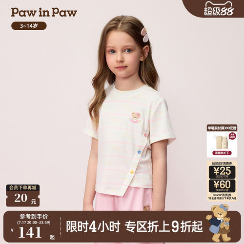 PawinPaw卡通小熊童装26年夏季新款女童儿童短袖圆领T恤可爱甜美